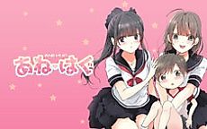 Cover image for the manga called Ane♡Hagu