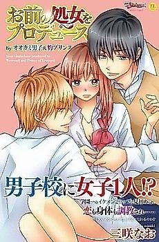 Cover image for the manga called GEEKY GIRL MAKEOVER