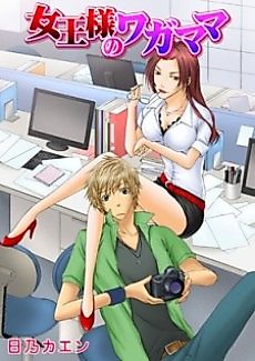 Cover image for the manga called It's a Woman's Prerogative...
