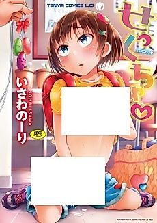 Cover image for the manga called A Proper Young Lady