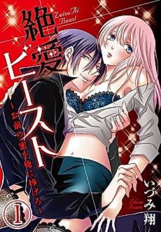 Cover image for the manga called Dream Demon -Come Give Me Your Sweet Nectar-