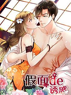Cover image for the manhua called Masked Tempter