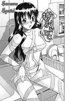 Cover image for the manga called My Special Person