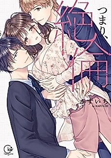 Cover image for the manga called Relentlessly Seduced by Mr. Perfect
