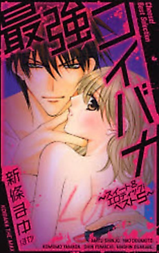 Cover image for the manga called After School Wedding