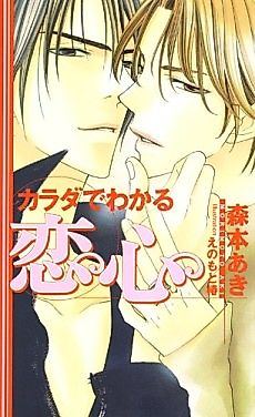 Cover image for the novel called Body Language