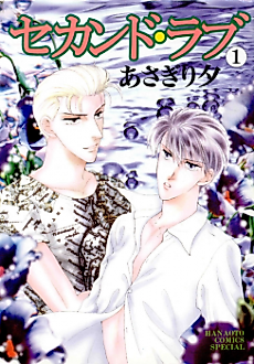 Cover image for the manga called Second Love