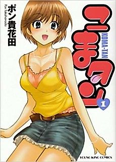 Cover image for the manga called The Tongue-Twister