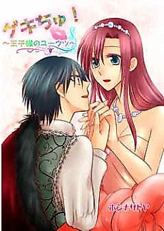 Cover image for the manga called Play-smooch! ~The Prince's Melancholy~