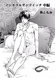 Cover image for the manga called Immoral Sandwich
