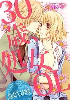 Cover image for the manga called The 30-Year-Old Virgin