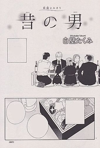 Cover image for The Man From the Past