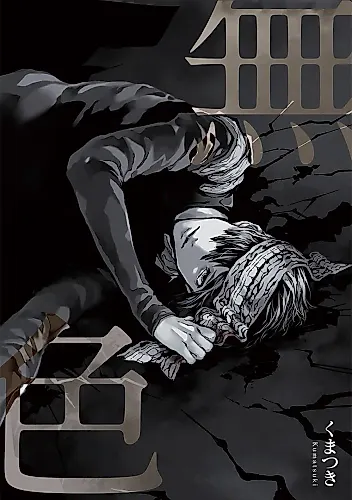 Cover image for Mushoku