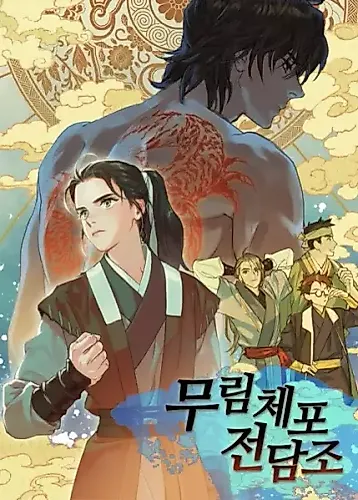 Cover image for Murim Task Force