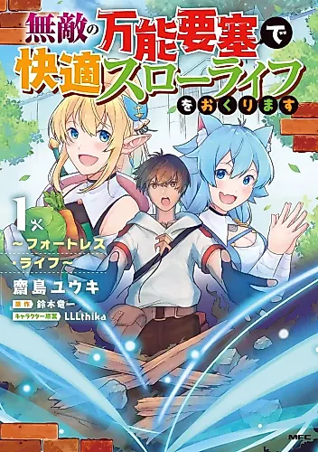 Cover image for Muteki no Bannou Yousai de Kaiteki Slow Life wo Okurimasu