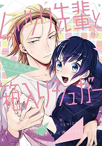 Cover image for Muttsurisenpai to Hakoiri Sugar