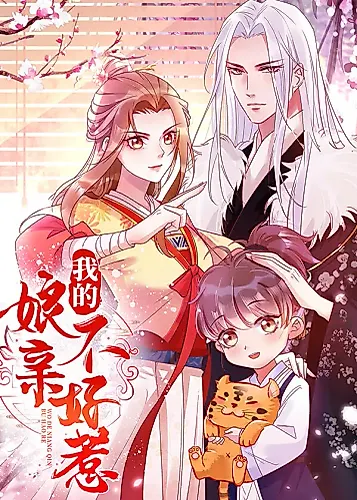 Cover image for It's Not Easy to Bully My Mother