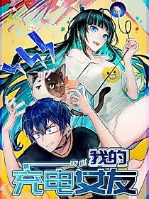 Cover image for My Charging Girlfriend