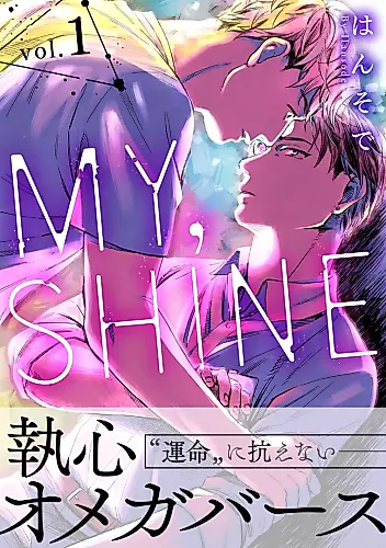 Cover image for My, Shine
