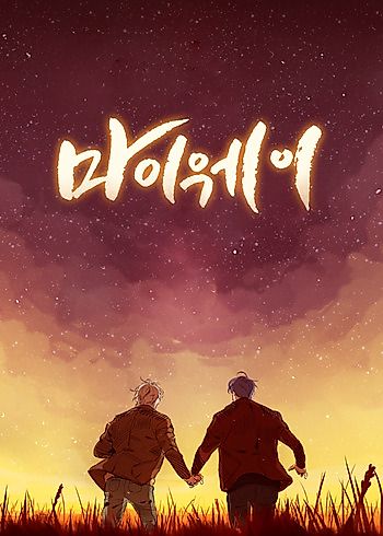 Cover image for My Way