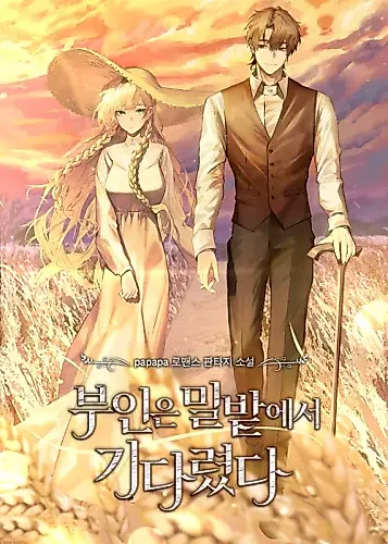 Cover image for My Wife Waited in the Wheat Fields