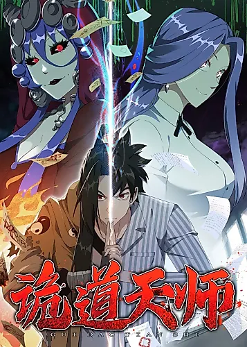 Cover image for Celestial Master of the Demonic Path