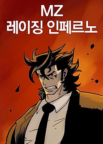 Cover image for MZ: Raging Inferno