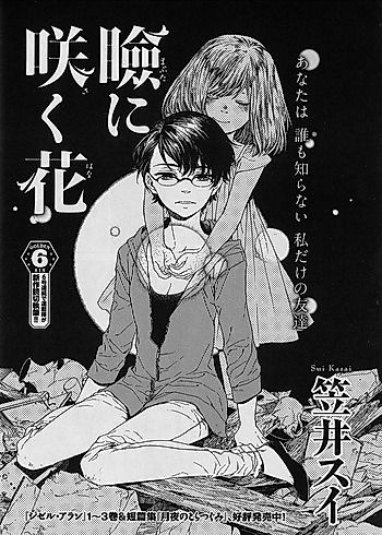 Cover image for Mabuta ni Saku Hana