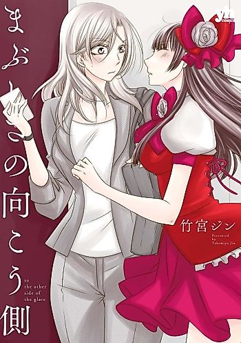 Cover image for To the Other Side of the Glare