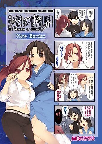Cover image for Magi-cu 4koma theater - Kara no Kyoukai New Boder