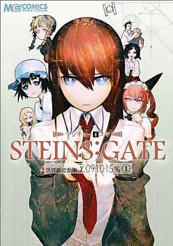 Cover image for Majikyu 4-koma - Steins;Gate - Sekaisen Hendouritsu x. 091015%