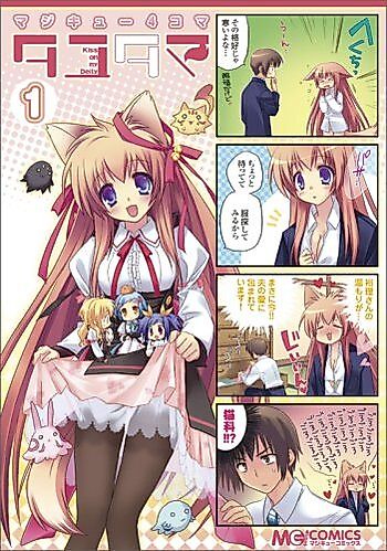 Cover image for Tayutama - Kiss on My Deity - MagiCue 4-Koma