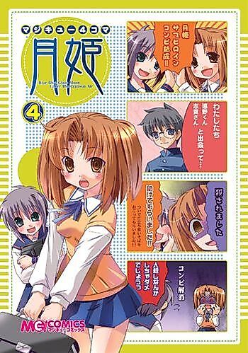 Cover image for Magi-Cu 4-koma: Tsukihime