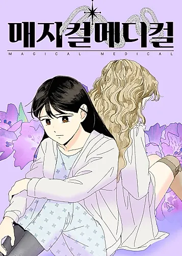 Cover image for Magical Medical