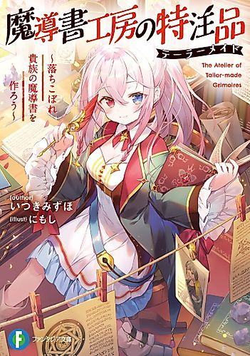Cover image for The Atelier of Tailor-made Grimoires