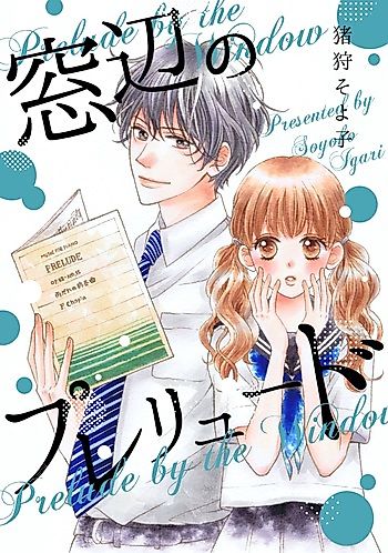 Cover image for Prelude by the Window