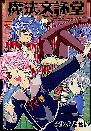Cover image for Mahou Buneidou