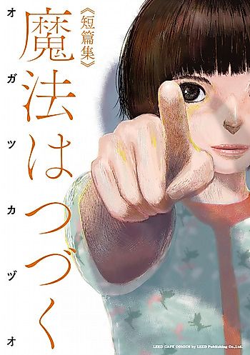 Cover image for Mahou wa Tsuzuku