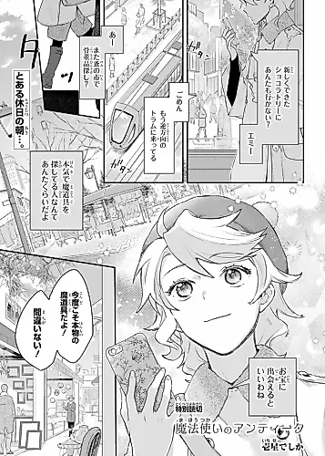 Cover image for Mahoutsukai no Antique