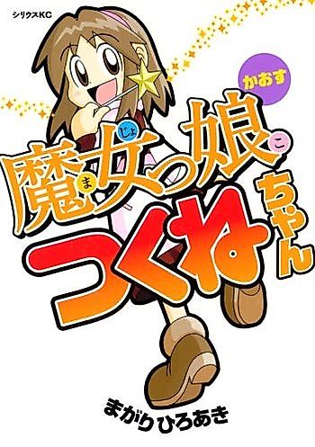 Cover image for Majokko Tsukune-chan Chaos