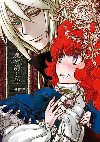 Cover image for A Magic-User and Me