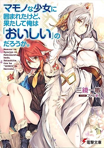 Cover image for Mamono na Shoujo ni Kakomareta kedo, Hatashite Ore wa "Oishii" no Darouka.