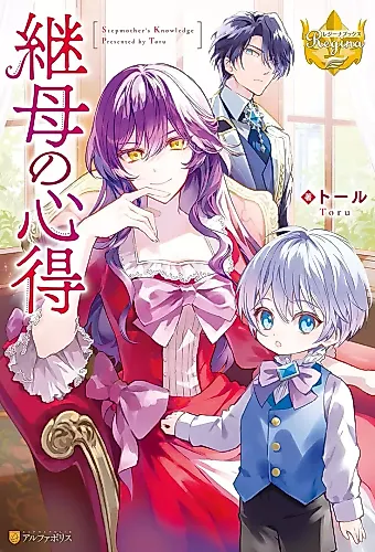 Cover image for Stepmother’s Knowledge