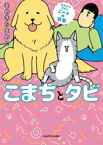 Cover image for Mamekichi Mameko NEET no Nichijō