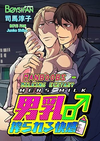 Cover image for Manboobs: Milking Ecstasy
