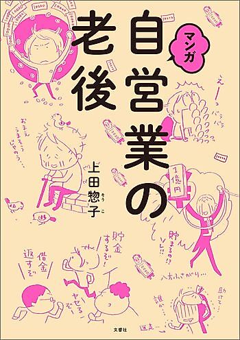 Cover image for Manga: Jieigyou no Rougo