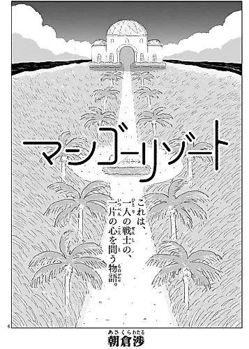 Cover image for Mango Resort