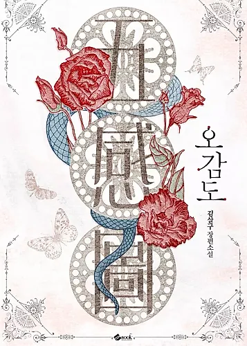 Cover image for Manic Desires