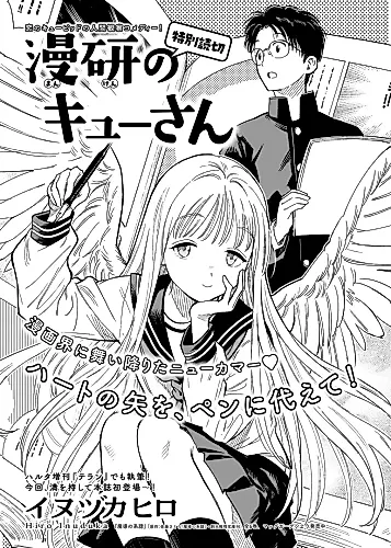 Cover image for Kyuu-san's Manga Club