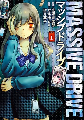 Cover image for Massive Drive